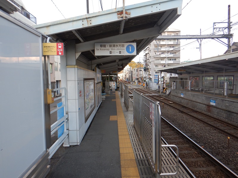 静岡清水線 日吉町駅
