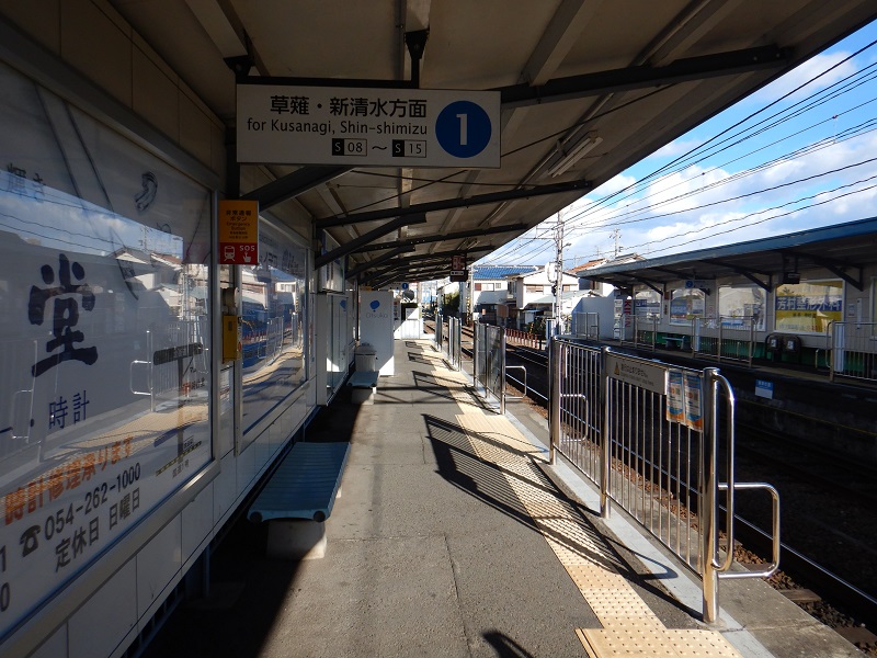 静岡清水線 古庄駅