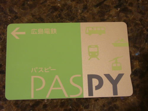 ICカード乗車券PASPY(パスピー)広島電鉄発行分