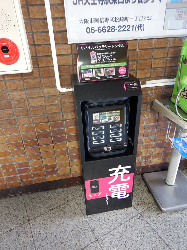 西九条駅に設置されたJURENの機械。まず、この機械に載っているQRコードを読み取ることから始まります。