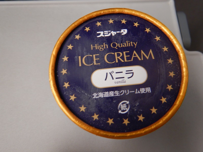 東海道新幹線の車内販売であるスゴイカタイアイス。味は11月以降でも食べられるのですが…