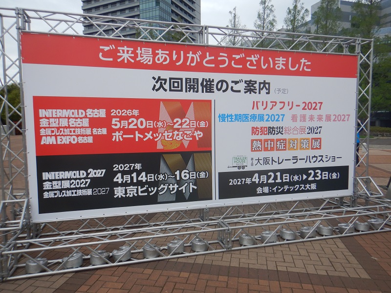 �o���A�t���[2027�̊J�Èē��ŔB2027�N4��21-23����3���Ԃ̗\��ł��B